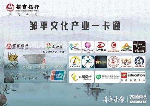 藝加益 鄒平文化產業一卡通,招行亮相山東國際文化產業博覽會