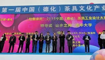 第一屆中國(guó) 德化 茶具文化產(chǎn)業(yè)博覽會(huì)正式開幕