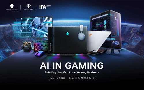 機械師首登IFA 2025科技盛會圓滿收官，電競信息科技引領未來潮流