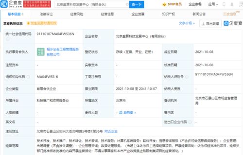 比特大陸設(shè)立科技發(fā)展中心，深化產(chǎn)業(yè)布局，拓展企業(yè)管理咨詢與數(shù)據(jù)處理服務(wù)
